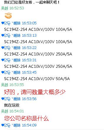 SC194Z-2S4 AC10kV/100Vr؛
