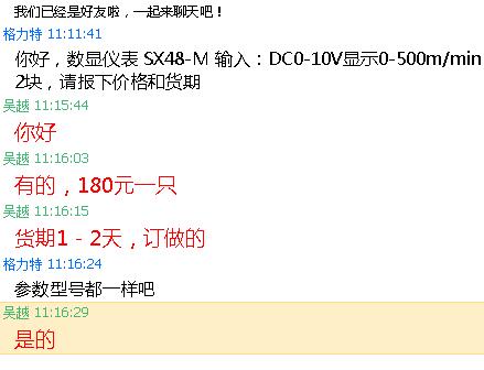 @x SX48-M ݔ룺DC0-10V@ʾ0-500m/min 