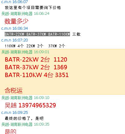 BATR-22KWBATR-37KWBATR-110KWr