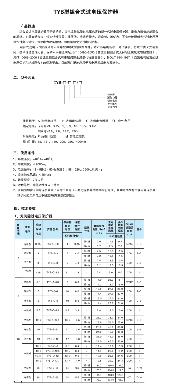 TYB- A-3.15^늉o(h)ĽB